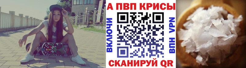 Alpha PVP СК КРИС МЕГА маркетплейс Волхов закладки