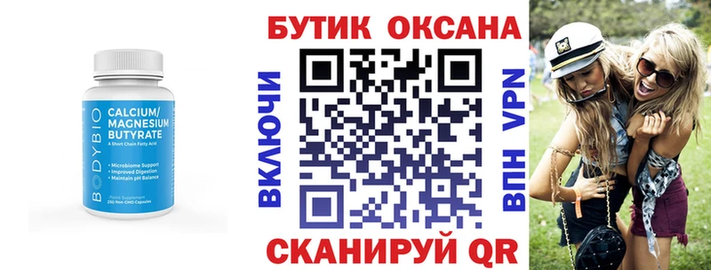 hydra онион  Волхов  Бутират GHB  где купить  