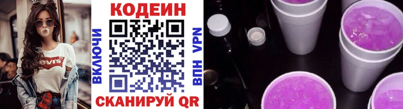 купить   Волхов  Кодеин Purple Drank 