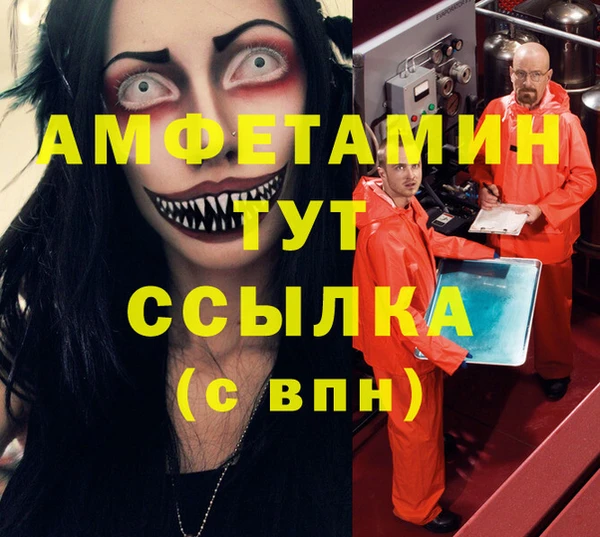 альфа пвп VHQ Беломорск